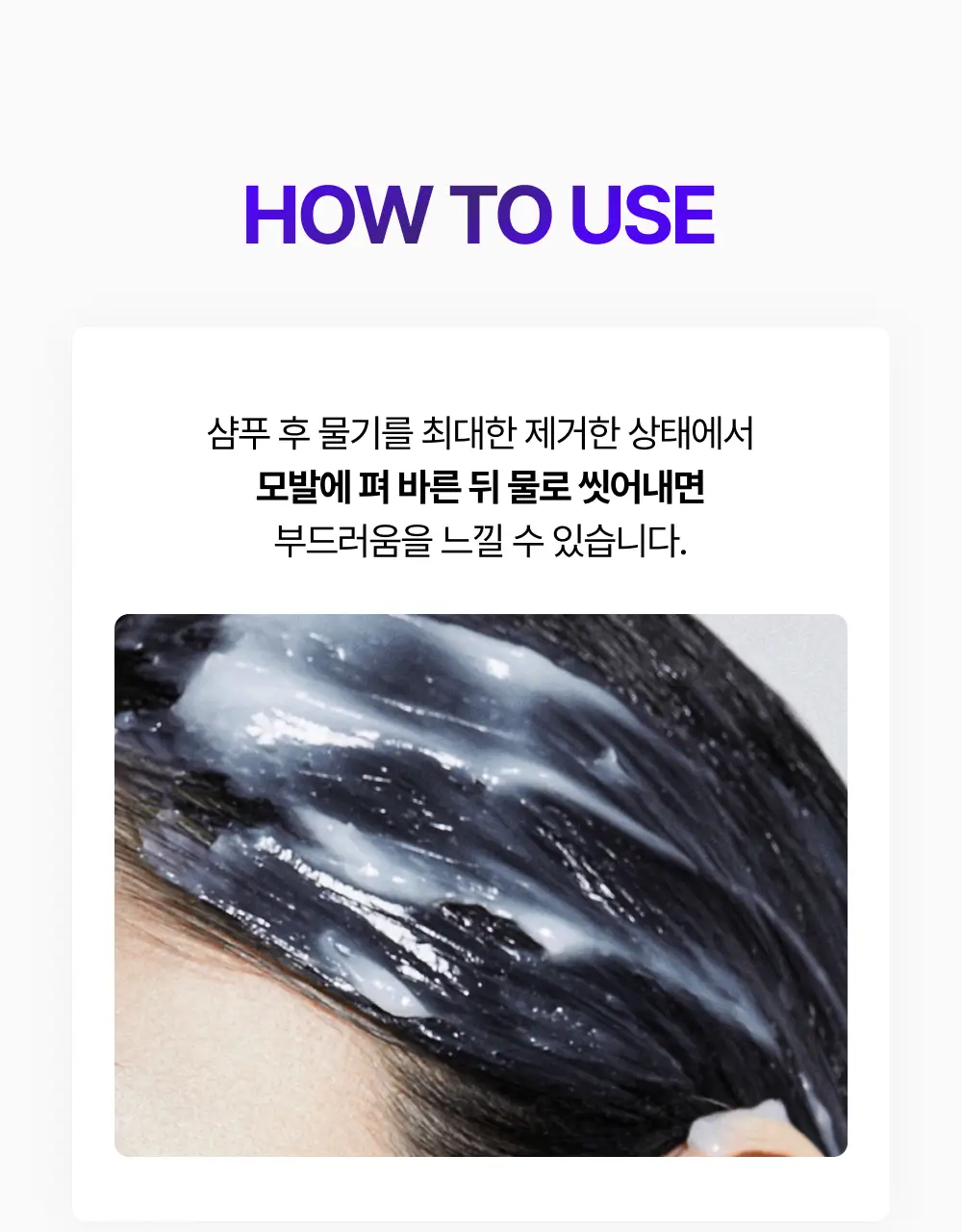 [올영/화해 1등] 프롬랩스 단백질 흡착 트리트먼트 200ml 더블기획(1회 만에 손상모 개선) 상세페이지 33